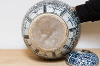 Asian Vintage Bulbous Jar w/Lid